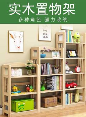简代易书架组合实木置物架现VDJ书童简约创意落地学生儿多层小柜