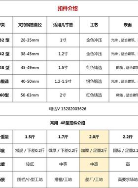 十字扣连接脚架卡扣建筑工地48钢管架子UPN管件旋手转万向扣件头