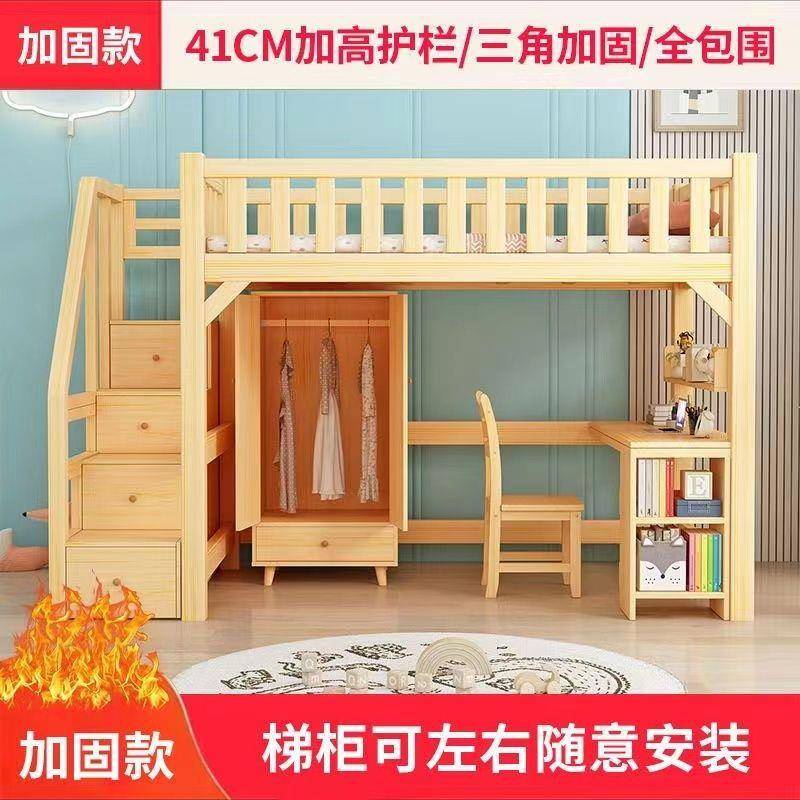 实木高低下桌床单上床床上一体组合小户型多功能高架儿童书桌衣柜