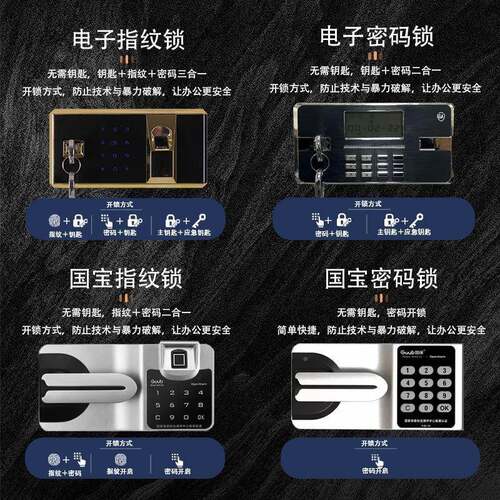 钢智加厚电子密码文件柜锁国保能WKF指纹锁保密档案资料制柜储物