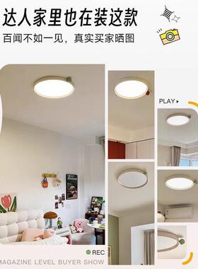 果果灯新款奶风书房全护眼吸顶IBZ灯简约油餐厅室光谱灯超薄无缝