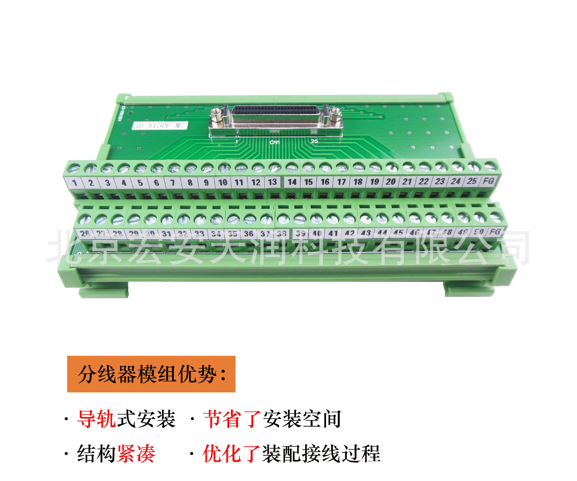 SCSI分线器模组D-SUB85mm宽