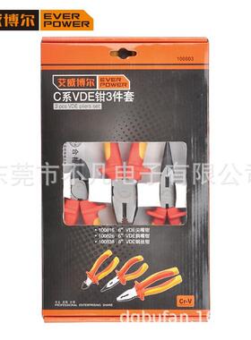 (EVERPWER)100803双色NDDVDEO绝柄缘电工钳钳老虎钳3件套
