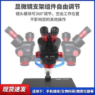 长顺维修家红目用色新款6558XS673显微镜三显微镜手机维杨修专大