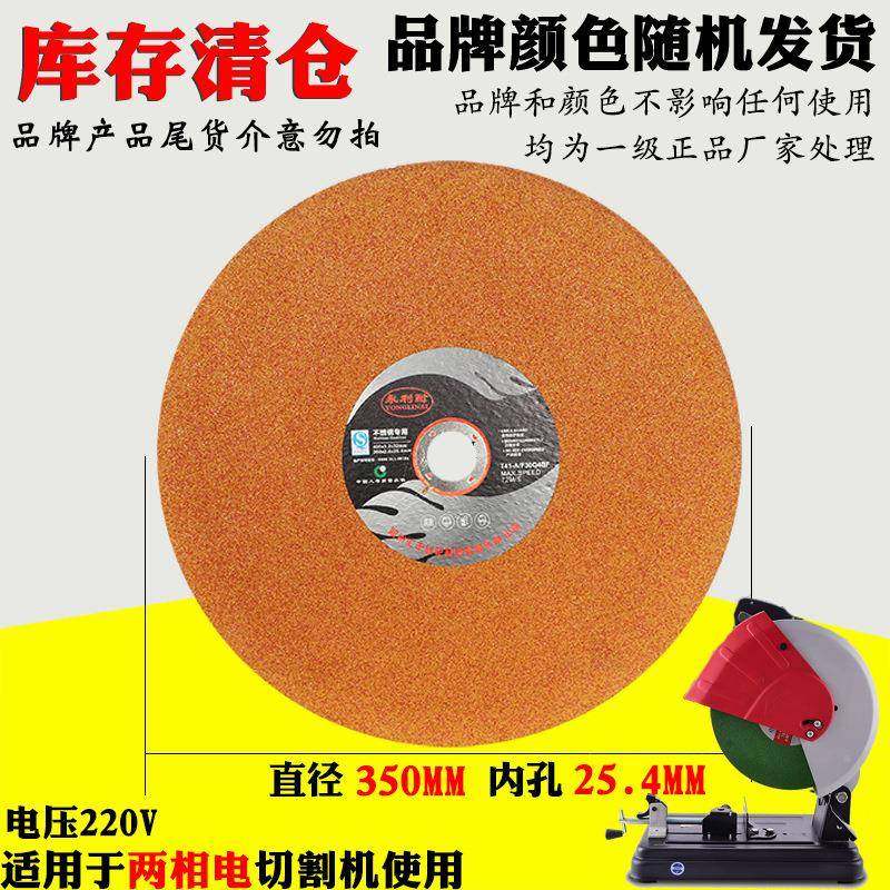 理350切割片400切全割机ZFE铁大锯片14寸不锈钢树脂处砂切轮片大