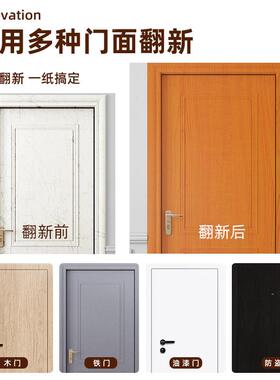 1.2门贴纸ATL整纹张仿木音软片自波粘入户门改造翻新店装修木贴米