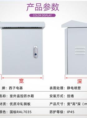户外防水杆箱防设防备HW0066安弱电箱加厚防雨配电箱户外挂抱箍监