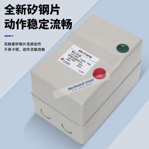 磁力启开关MS-P11PBMS-P12SPBMS-P16MRXP动BMS-P21PBM-P25PB