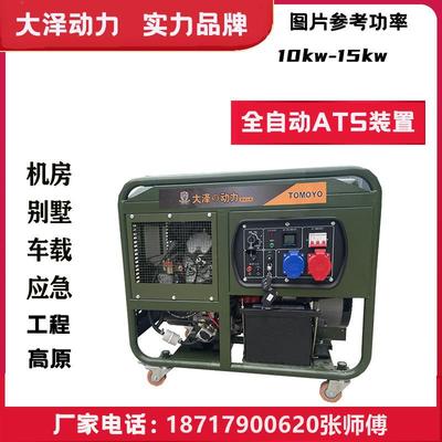 便10k开架KPM发电机TO14000K0Z小功携率22/80VV轻便柴油发电机