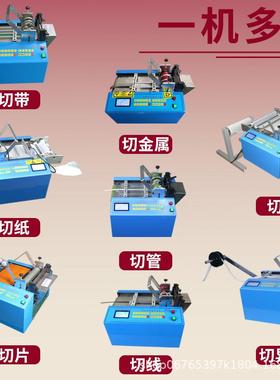 台式珍珠棉割管切机自动管不干胶裁切机铝合金热缩套管全电脑XTT