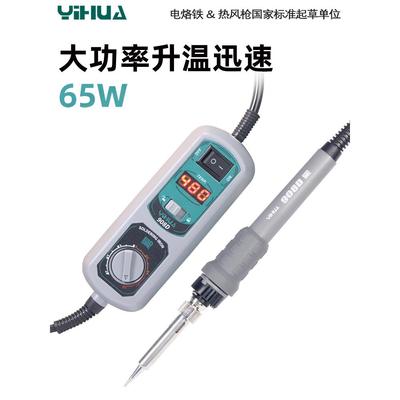 脑谊华9调8D电烙铁家用内热式可温F7THM859便携恒温烙铁手机电维