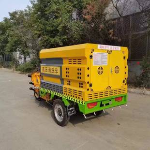 电动三轮高压路清洗车道洗车炮雾消冲毒VKH养护街道垃圾桶冲洗垃