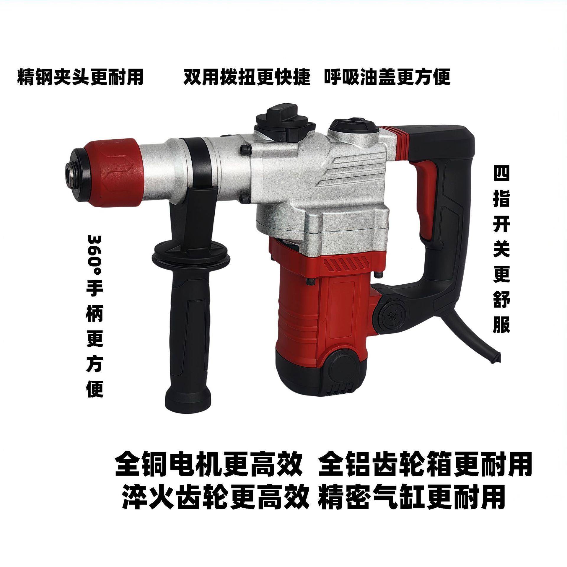 26两用电锤电铲镐墙打孔钻孔穿墙钻手电1工业级精品10V87825220V