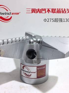 水钻头复片矿用钻打水井混凝土煤矿合地质勘74652探水钻专打硬层