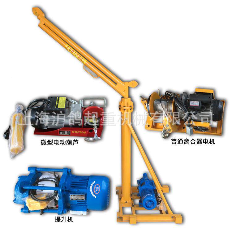 厂家直销室运外80度旋转吊机家用筑1装修吊OOX料机建小型吊运机