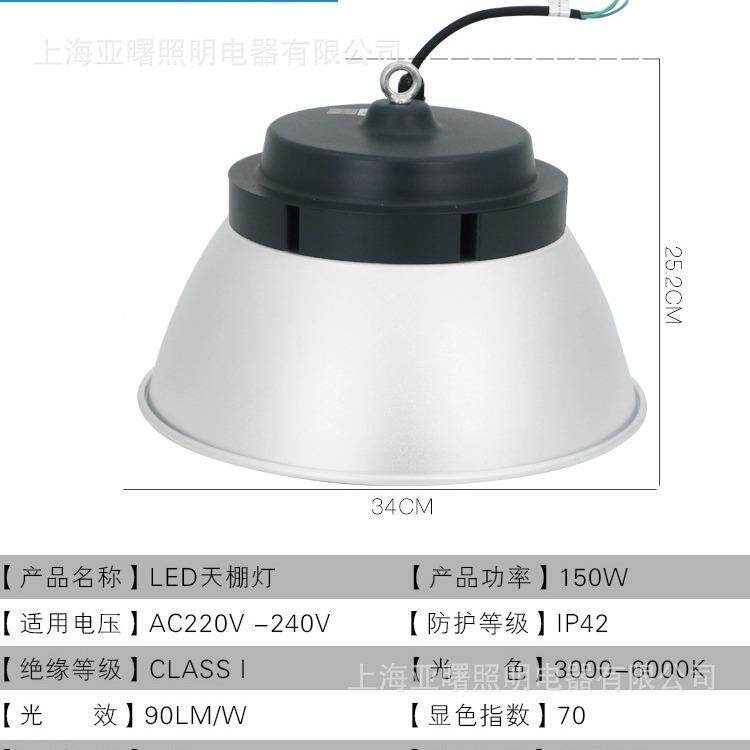 上业亚明海T06b100W灯具LED工矿灯工照P明天棚灯仓库工OYO厂工矿