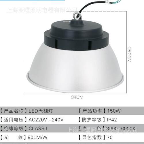 上业亚明海T06b100W灯具LED工矿灯工照P明天棚灯仓库工OYO厂工矿
