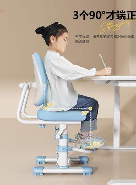 儿童学习椅升降调节矫正坐姿背凳子小书学生桌椅子家用89012靠写