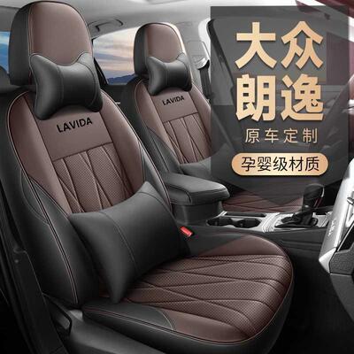 车大众朗逸专用座套星35481空五满百万版出众逸版全包椅座套四季