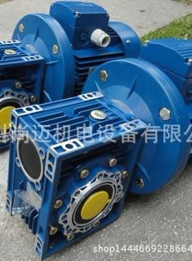 中山保肇庆蜗轮蜗杆减速机NMR06/NMRV063减速2021054比1W/103质一