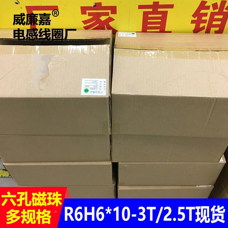 双胞磁珠件RH3.5胎*9*0.8*2穿心空心磁编带插电感ALG磁珠4.7珠68m