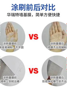 白色高覆盖墙面030白色基膜高渗透超面强遮盖力墙基膜老旧墙改翻