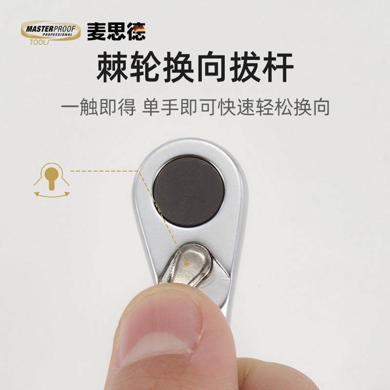 麦5217思德你小棘行轮扳手批套筒迷套装内六角快速扳手自车头维修