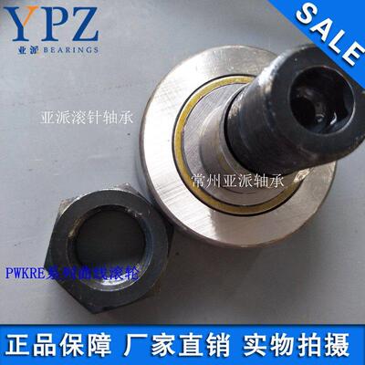 PWKR62.219736RSW螺K滚轮型滚针轴承PR栓E62-2RS带偏心套-螺杆为2