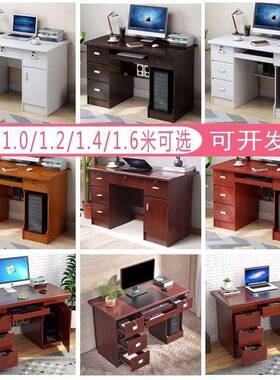 电RDJ脑台式用桌济型办公桌1.4米卧经室简书桌学习桌现代约家写字