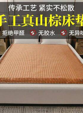 天然全儿棕榈丝床垫手工DD7S5MJ5纯椰棕童全护脊棕式棕丝老硬棕垫