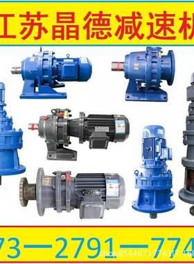 LBLD82BLD8-233摆线减速器BLD8--17,BLD8-835,BLD8-43,BD-71