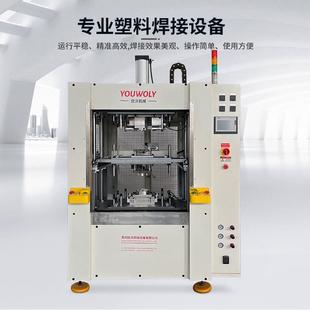 优沃大型机塑热板机大功接QDN率塑料焊机谐振腔热板焊接料机