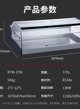 劳特ROTOR藏保鲜展冷示柜直冷型后开门小型式HCL冷台藏柜前冰柜
