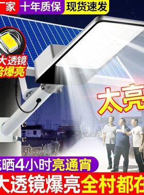 led户太能路灯太阳能照明灯家阳用灯外64262全自动超防水农亮村庭