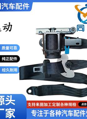 安全带c515/35/565/75/s95逸动CX70凌轩72204UN-V/K睿骋克/赛V7