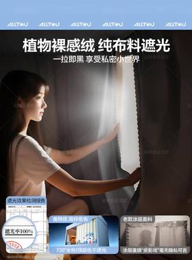 ?宿床帘学生蚊帐全无涂层强遮49509帘光一体式包床幔窗帘寝舍室上