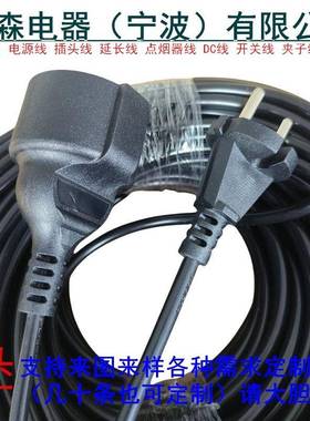 欧HPS洲50户米外电源延长线欧规二转插德式三芯尾插长延线