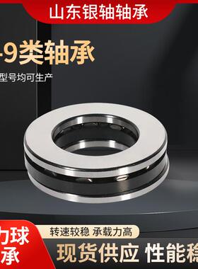厂家推力球轴承11441M514851148M平面推八类推力力FHT球轴5承