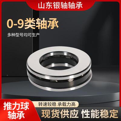 厂家推力球轴承11441M514851148M平面推八类推力力FHT球轴5承