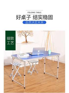 叠桌户外摆摊地推伸地摊桌椅可缩手折餐桌广告宣传桌提野外B64102