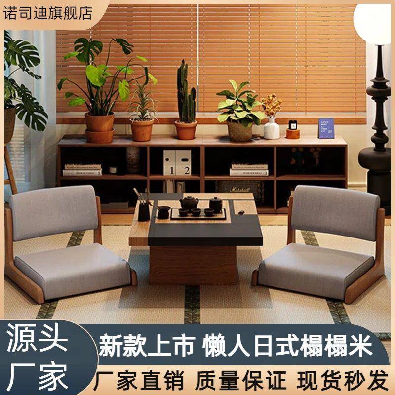 日式实木榻榻米座椅飘窗椅子民宿家用床上靠背椅休闲区布置小矮凳