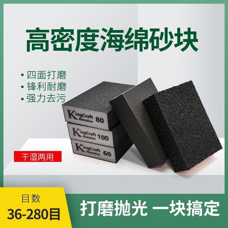海绵砂砂块美缝墙OFI面打沙块金刚木工磨油漆抛除锈模型线光条去