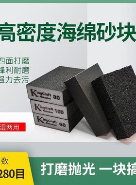 海绵砂砂块美缝墙OFI面打沙块金刚木工磨油漆抛除锈模型线光条去