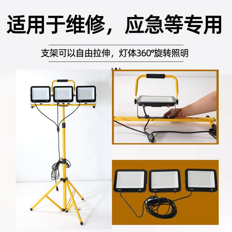 市电应FYA外急明led工作灯户强光工地夜市摆摊营露照移动便携投光