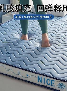 德致乳胶海绵垫软垫厚家床用卧室pxx72683宿榻榻米垫褥子学生舍单