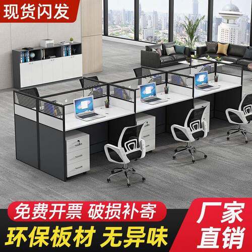 办公桌椅组一整24946套卓工作合台简约屏现代员工卓单人多人办公
