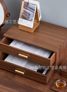 黑胡桃木多层抽屉收纳盒桌实办面公文件收柜纳子杂物91503木储物箱