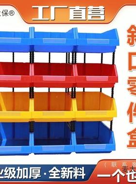 斜口类丝零19207件塑料组合式零件五金分盒螺盒盒配件物料盒货架麦太保