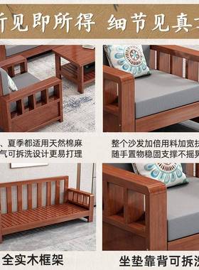 新中式全实木现发农村家用客厅小户型简约代77923冬夏沙家两用具