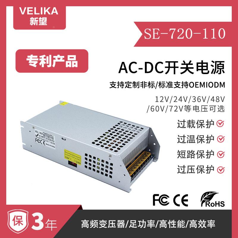AC2250V转1控10V开NXQ关源3电00-100WLED显示屏监安防马达稳压转
